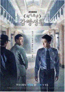 毒战韩国版 导演访谈
