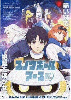 毒战韩国版 日本上映